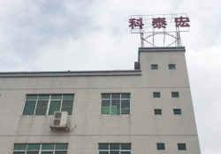 東莞科泰宏五金制品有限公司順利通過BSCI SEDEX認(rèn)證?，AMAZON認(rèn)證輔導(dǎo)?