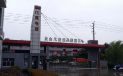 祝賀江蘇億美電器順利通過SEDEX2P驗廠審核