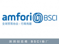 祝賀旺利多時裝（深圳）有限公司順利通過SGS BSCI驗廠