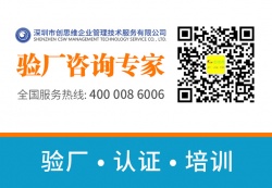 祝深圳市正一IT電纜有限公司通過迪士尼DISNEY驗(yàn)廠第三方評(píng)估審核