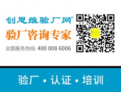 祝浙江安吉尚銳服裝有限公司通過TUV萊茵 BSCI突擊審核驗廠