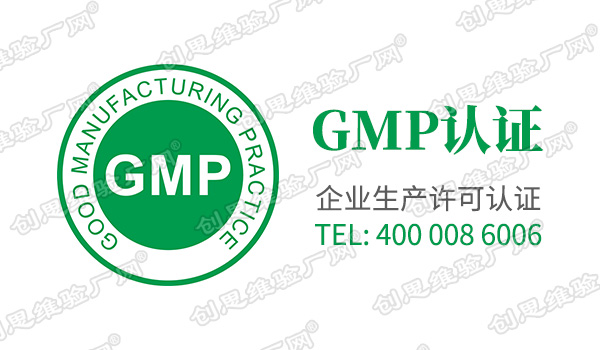 電子煙GMP 820認(rèn)證咨詢(xún)